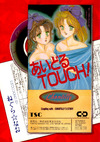 Idol_Touch_thumbnail