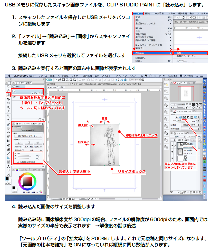 Clip Studio Paint Nnaosaloon ページ 6