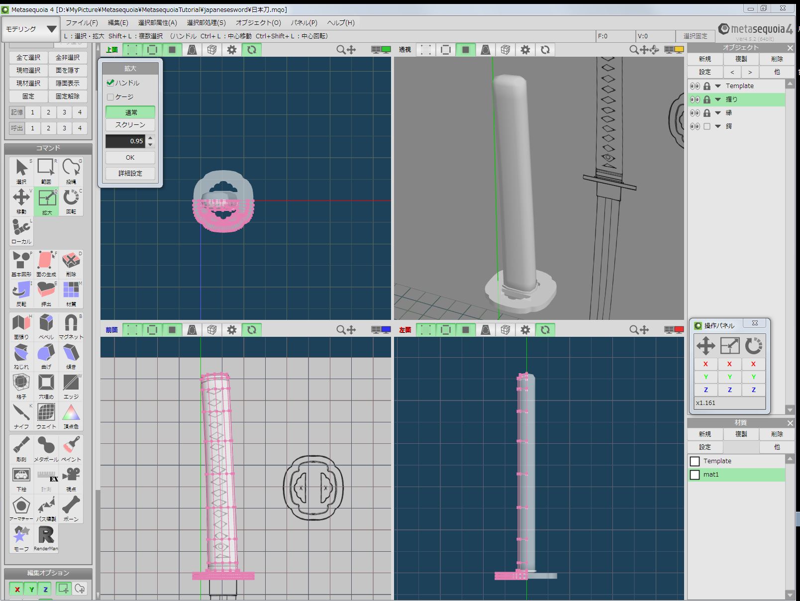 Metasequoia 4.8.6 free downloads