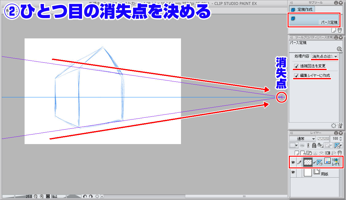 Clip Studio Paint パース定規の練習 追加消失点とグリッド Nnaosaloon