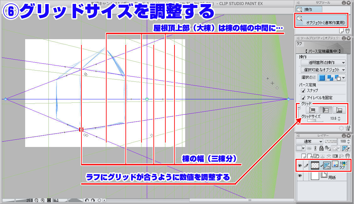 Clip Studio Paint パース定規の練習 追加消失点とグリッド Nnaosaloon