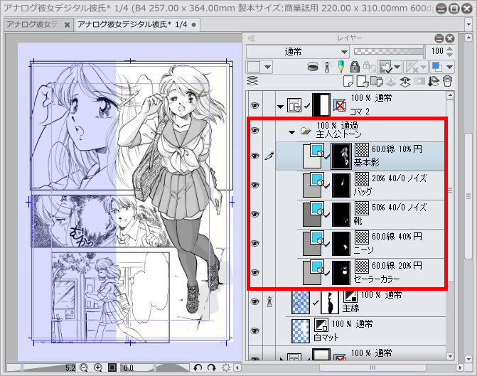 Clip Studio Paint 効率化 トーンの組み合わせを素材化 Nnaosaloon