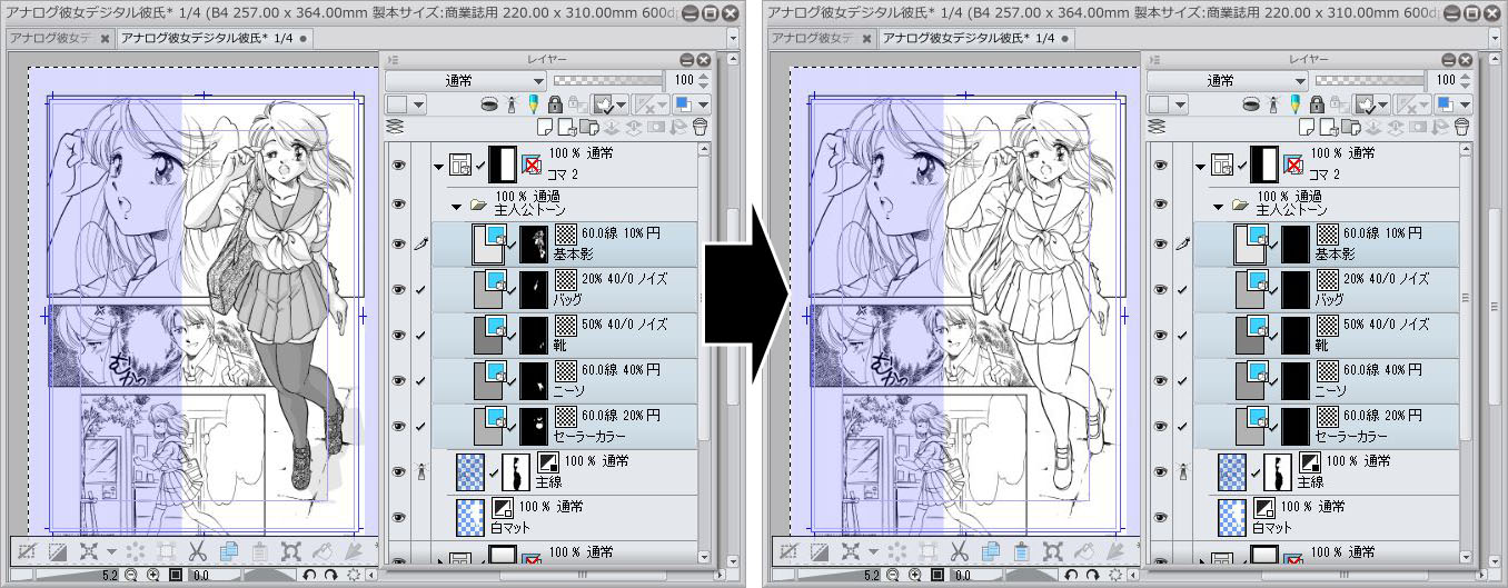 Clip Studio Paint 効率化 トーンの組み合わせを素材化 Nnaosaloon